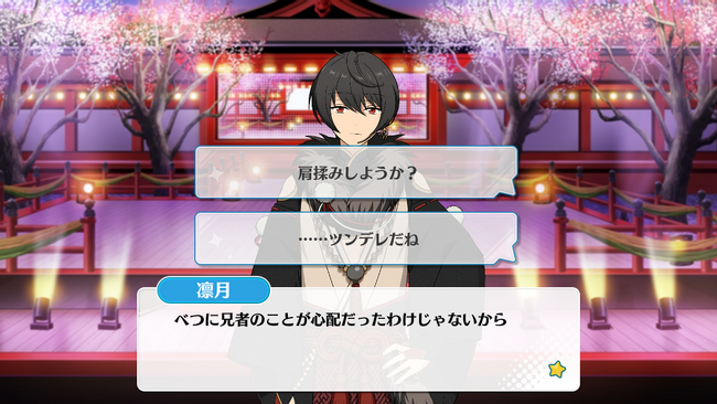 Shoufuku＊The Ogres and Brothers' Setsubun Festival/Ritsu