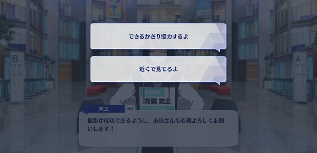 Esu Sagiri Birthday Course Birthday Morning 3