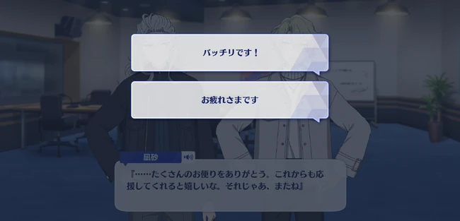 Nagisa Ran Birthday Course Birthday Moment 3