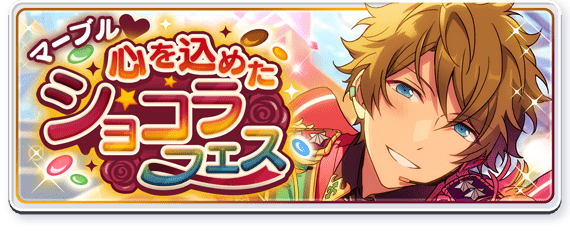 Marble ♥ Heartfelt Chocolat Festival Banner