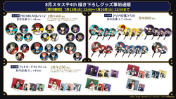 Starry Stage 4th/Merchandise | The English Ensemble Stars