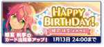 Tori Himemiya Birthday 2023 Scout Banner