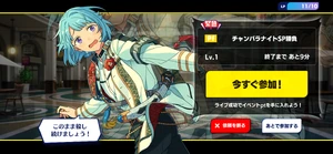 Sharp Clash/CHANBARANIGHT Emergency2