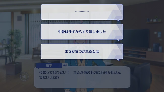 SS Arc／Final Stage SS Habataki no Fortissimo First Part 2