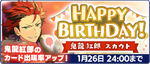 Kuro Kiryu Birthday 2020 Scout Banner