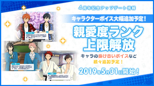 Ensemble Stars 4th Anniversary The English Ensemble Stars Wiki Fandom Ensemble Stars 4th Anniversary The English Ensemble Stars Wiki Fandom