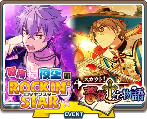Rockin Star The English Ensemble Stars Wiki Fandom