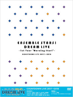 あんスタDREAM LIVE-1st Tour 2017-2018 DREAM LIVE -1st Tour 