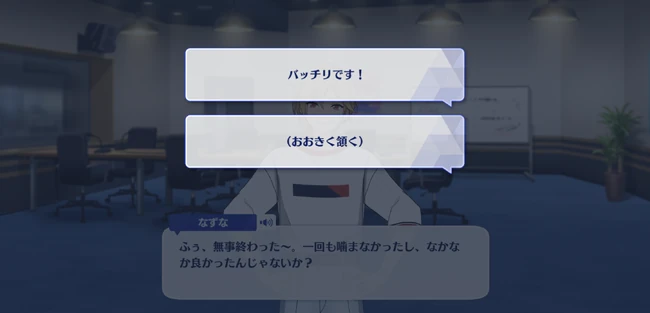 Nazuna Nito Birthday Course Birthday Moment 3