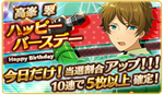 Midori Birthday Scout