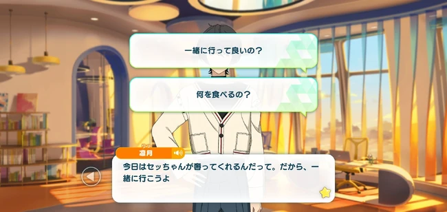 Mega Stream Course D Knights First 2