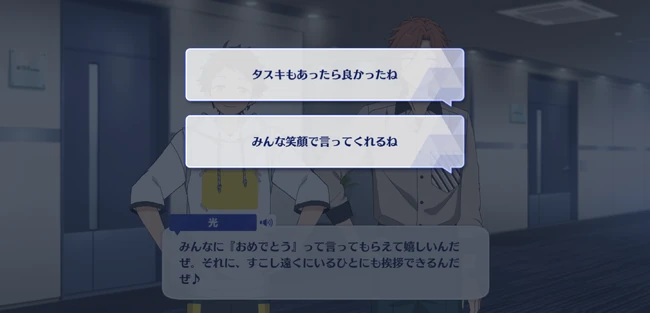 Mitsuru Tenma Birthday Course Birthday Moment 3