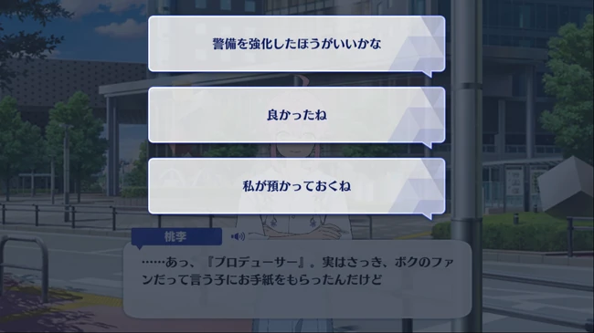 Tori Himemiya Appeal Talk 3