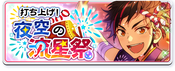 event story