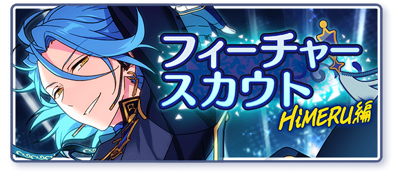 Category:HiMERU Feature Scout | The English Ensemble Stars