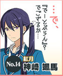 Souma Kanzaki Idol Audition 2 Button Previous