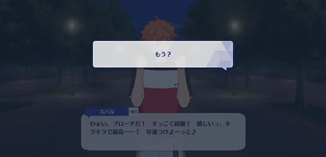 Subaru Akehoshi Minitalk Birthday Night Second Part 1