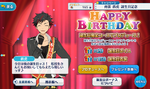 Tetora Nagumo Birthday 2017 Campaign