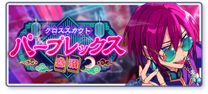 Cross Scout PERPLEX／Indulgence Banner