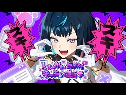 Special_for_Princess!「しょーがいゼッタイそーあい宣言♥」あんさんぶるスターズ！！リリックMV