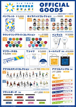 DREAM LIVE -3rd Tour 