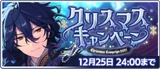 2021 Christmas Campaign Banner