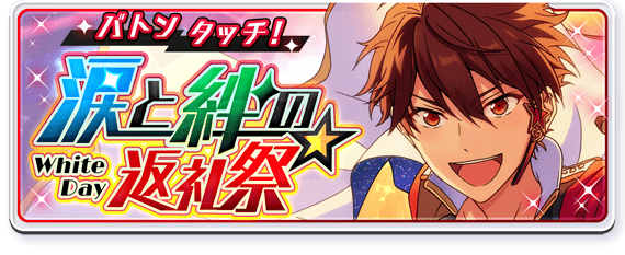 event story