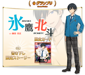 Idol Audition The English Ensemble Stars Wiki Fandom Idol Audition The English Ensemble Stars Wiki Fandom