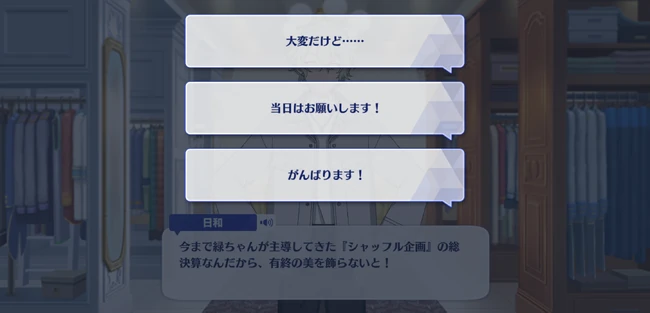 Origin★Singing the Starry Sky Altered THE GENESIS Second Part 3