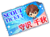 RYUSEITAI Unit Collection Chiaki Morisawa Scouting Ticket
