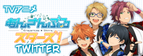 Ensemble Stars Anime Official Twitter Banner.png