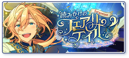 event story