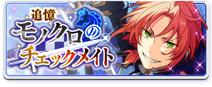 Reminiscence*Monochrome Checkmate Banner.png