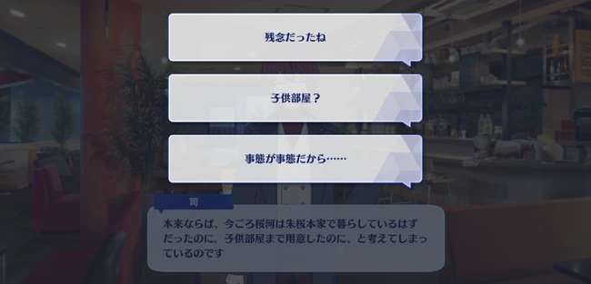 Guardians◆Eye and Last Mission Castle of my Heart First Part 2