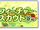 Midori Feature Scout Stories