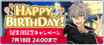 Koga Oogami Birthday 2023 Banner