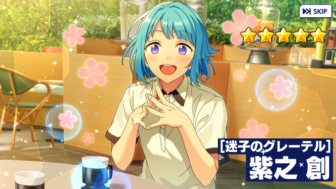Lost Gretel Hajime Shino The English Ensemble Stars Wiki Fandom Lost Gretel Hajime Shino The English Ensemble Stars Wiki Fandom
