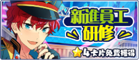 CN ALKALOID Beginner Task Campaign Banner.png