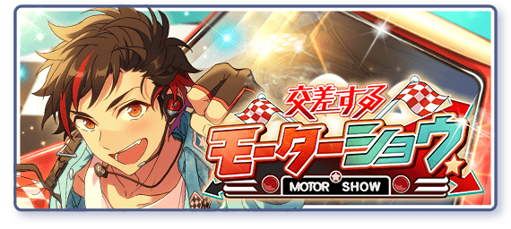 event story
