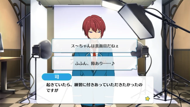 青*空様 宗心　　一行 Leap! Principal of the Lake's Surface/Tsukasa Suou Special