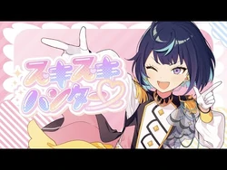 Special_for_Princess!「スキスキハンター♡」あんさんぶるスターズ！！リリックMV
