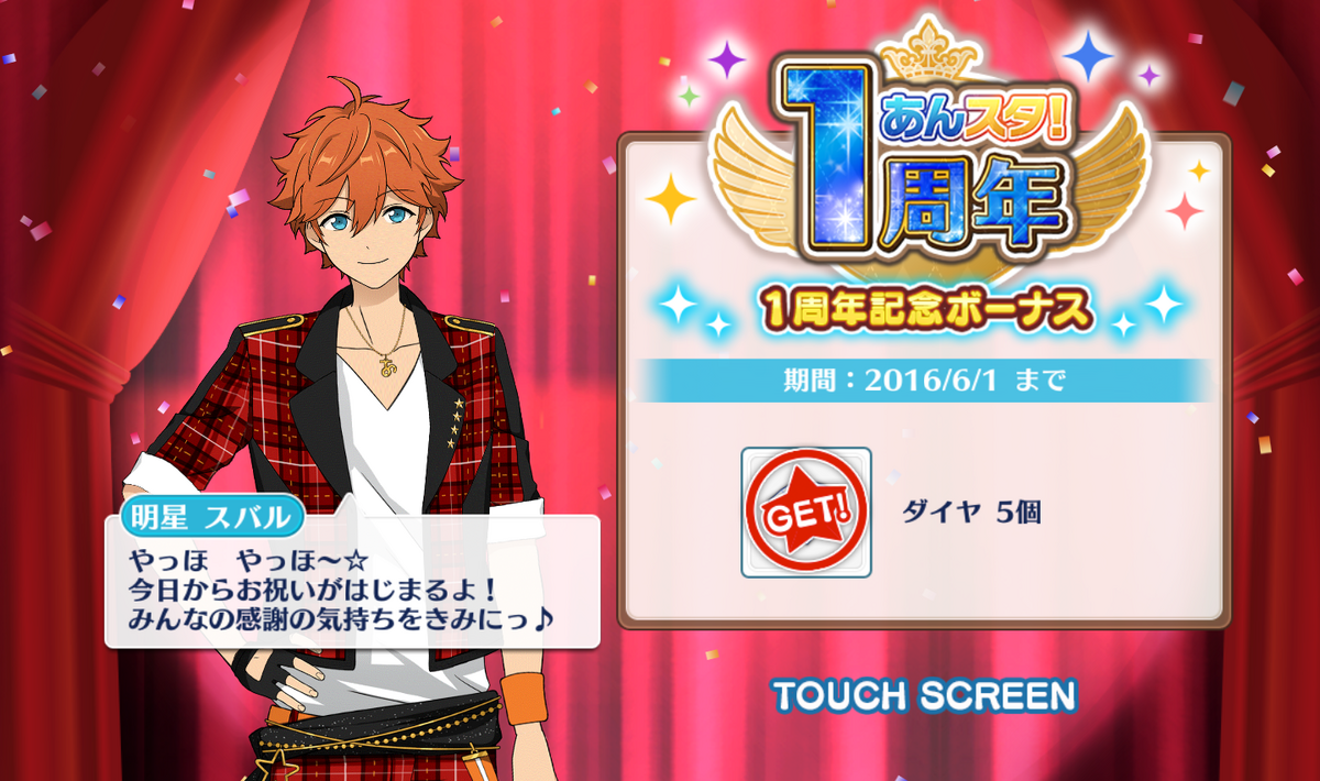 Login Bonus | The English Ensemble Stars Wiki | Fandom