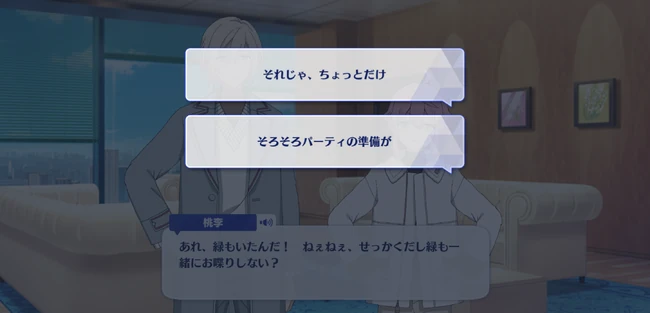 Eichi Tenshouin Birthday Course Birthday Moment 3