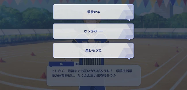 Battle of Yumenosaki! The Sports Festival to Declare Your Presence DIAMOND SUMMER Second Part 3