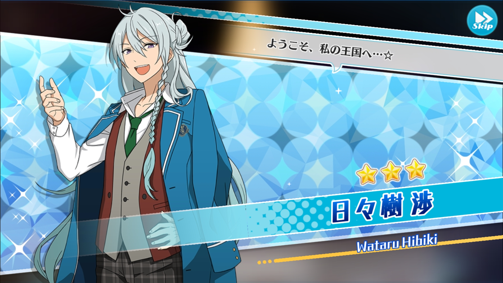 その他 wataru Uta no Prince-sama Idol Song MASATO HIJIRIKAWA CV. Kenichi