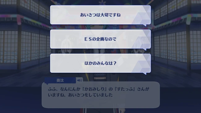 In a Pinch!? ☆ Pierce It In Half! Ninja Clan Yumenosaki Ryuseitai Uta Second Part 1