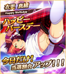 Mao Isara Scout