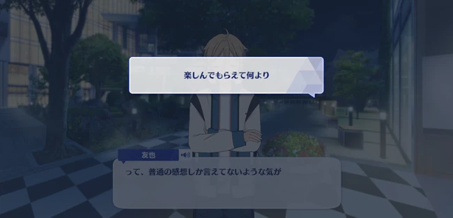 Tomoya Mashiro Minitalk Birthday Night First Part 2