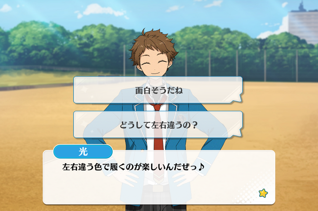 1-B Lesson Mitsuru Tenma Special Event 1