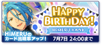 HiMERU Birthday 2023 Scout Banner